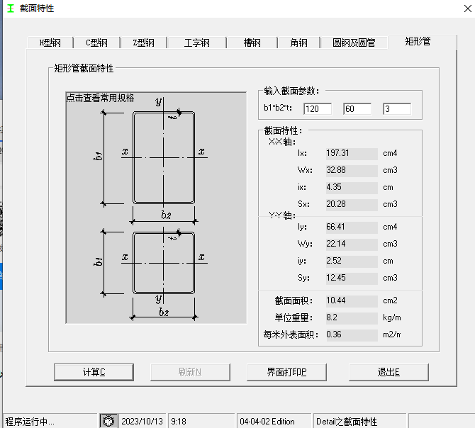 钢管