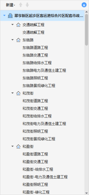 添加清单