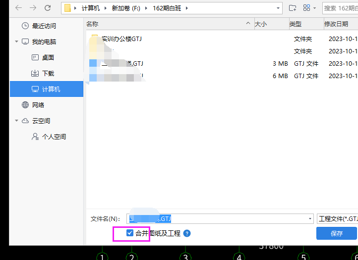 广联达服务新干线