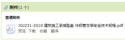 扣式