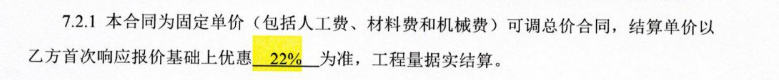 总价