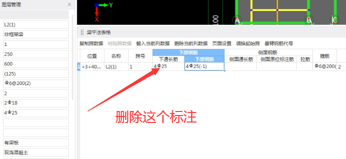标注