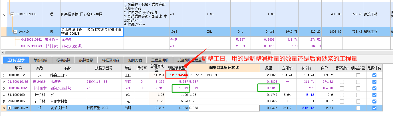 修改参数