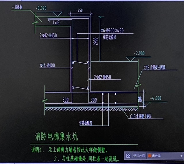 集水坑钢筋