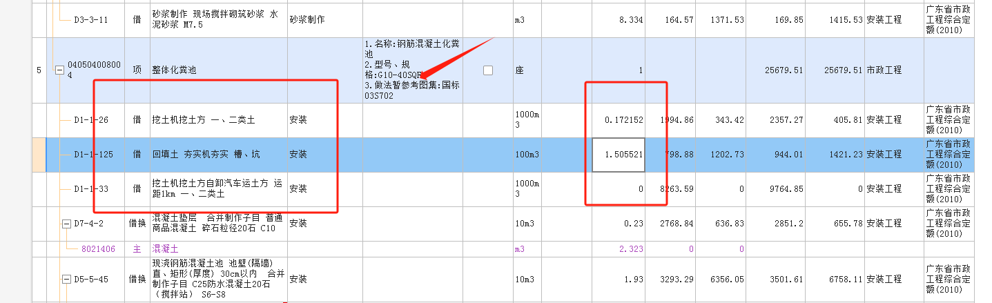 手算