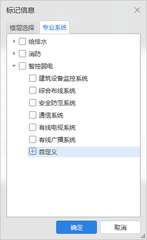 弱电