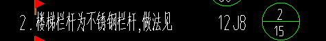 栏杆