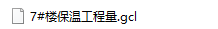 GCL2008
