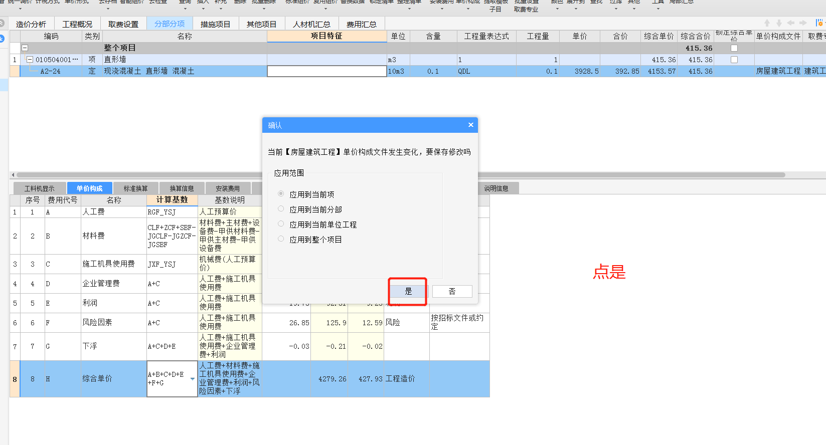 广联达服务新干线