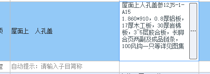 盖板