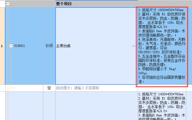 怎么套价