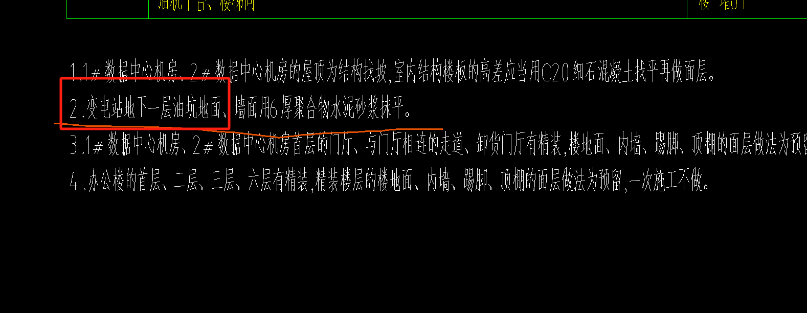 楼地面