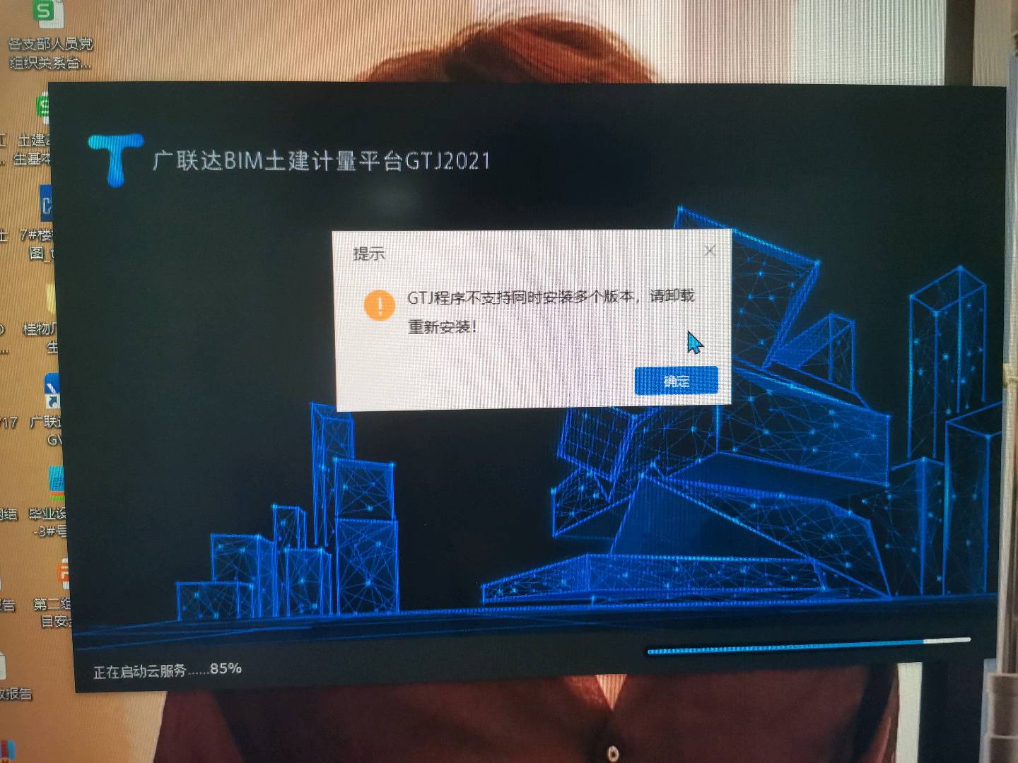 广联达