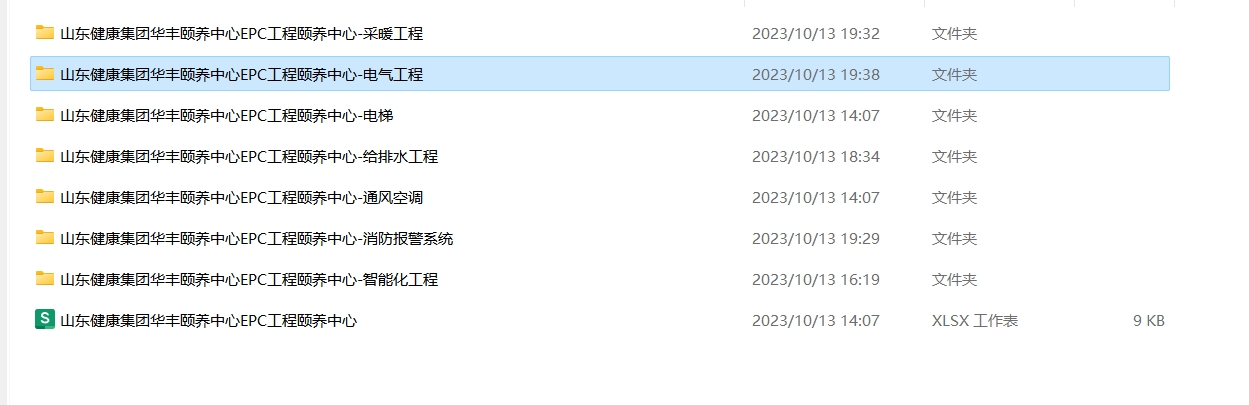 弱电