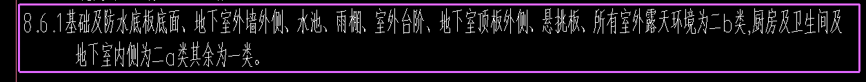 外墙内侧
