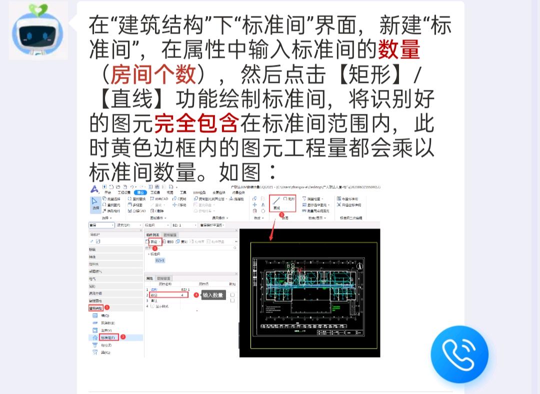 标准间