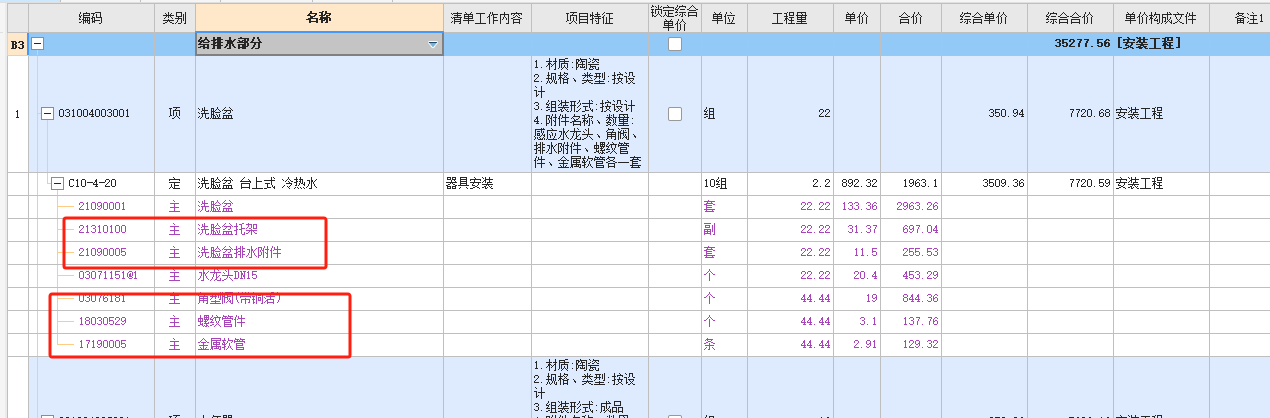 管件