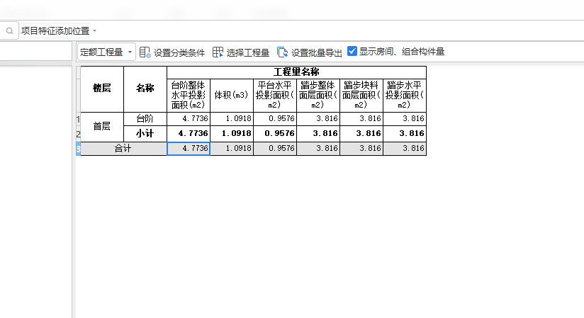 台阶