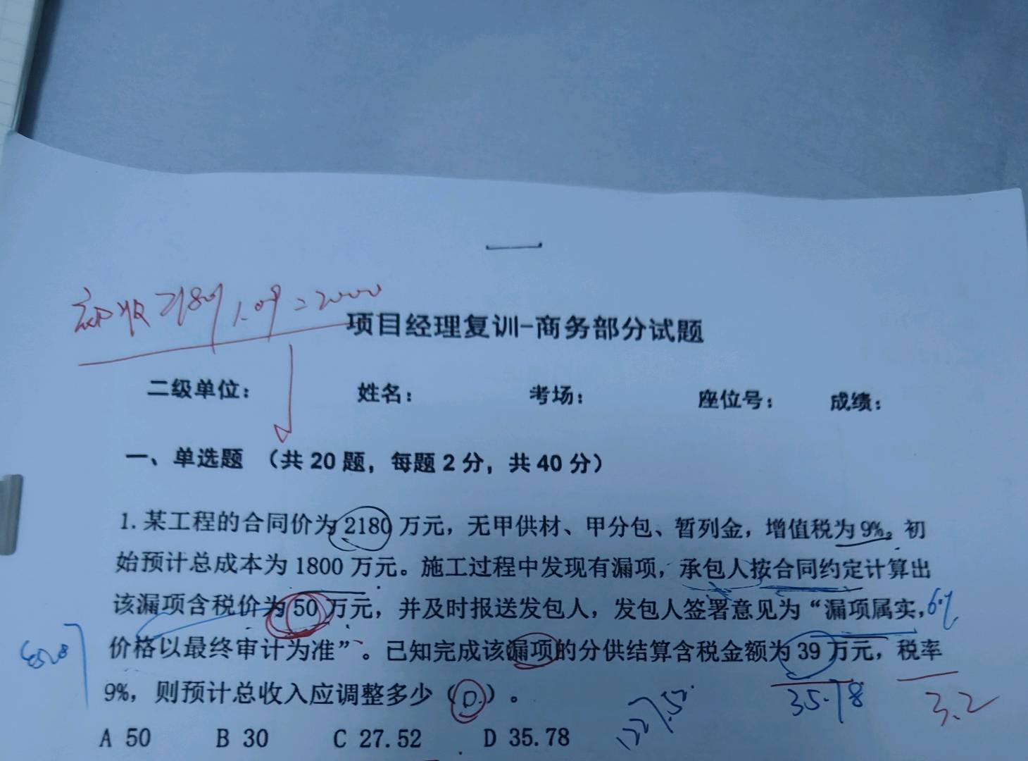 答疑解惑