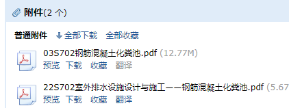 化粪池