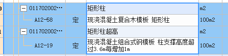 钢模板