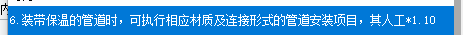 敷设