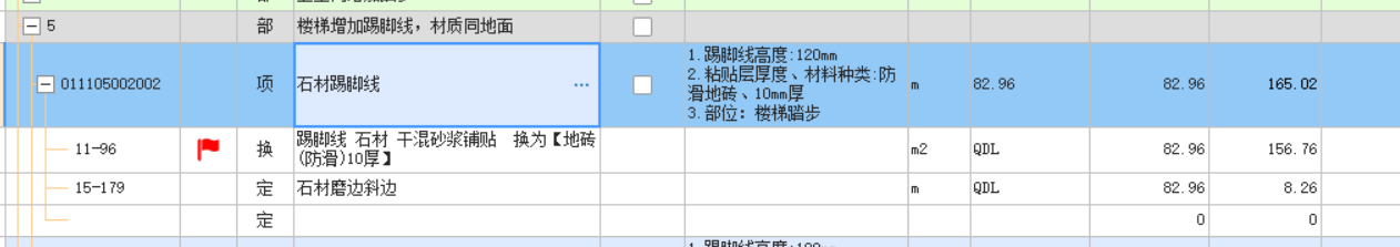 踢脚