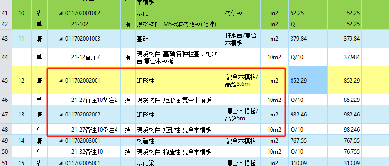 超高模板