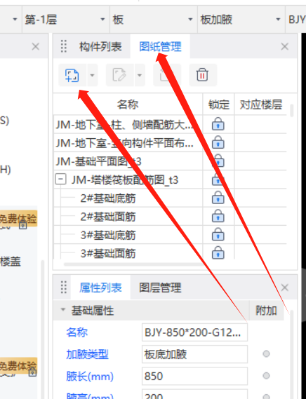 怎么导入