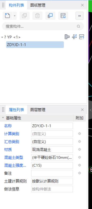 设置标高