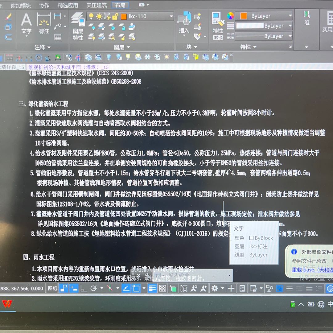 管材