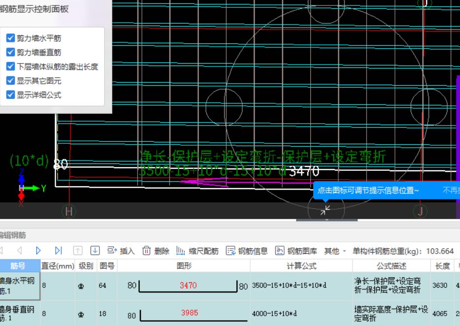 剪力墙垂直钢筋