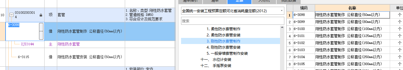 套管