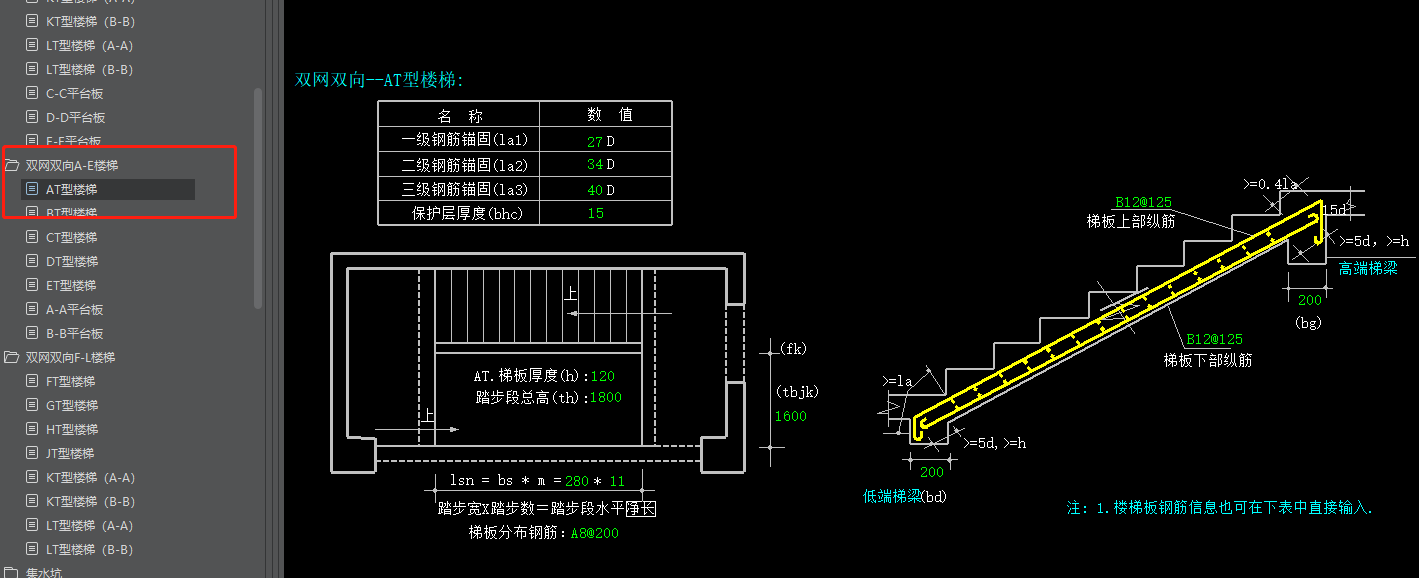 楼梯钢