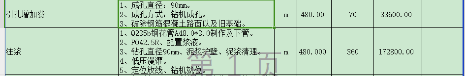 桩