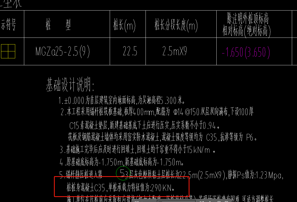 桩