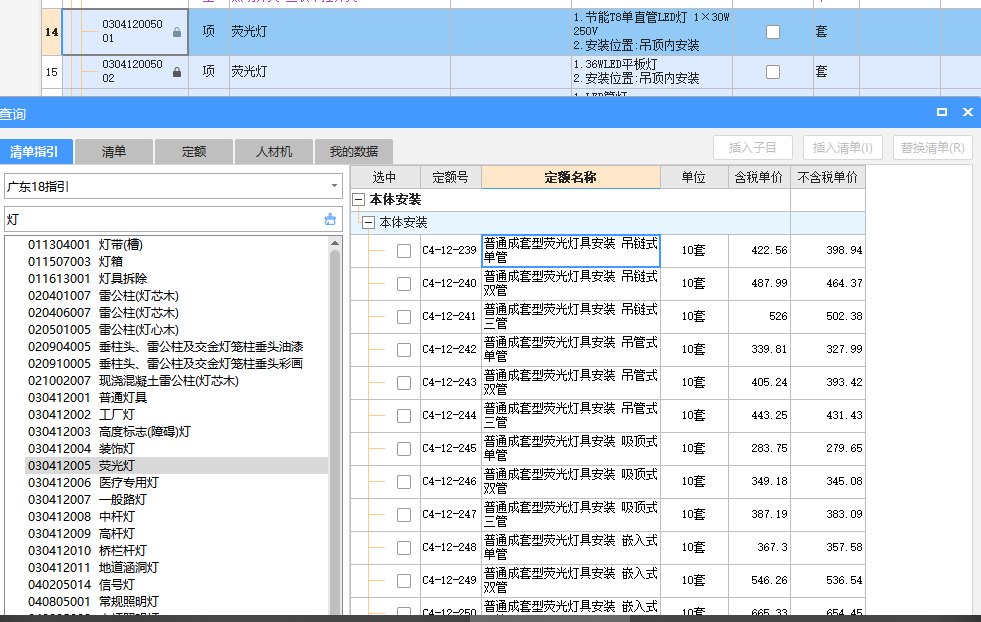 吊頂
