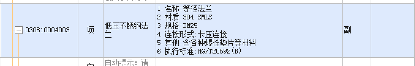 广联达服务新干线