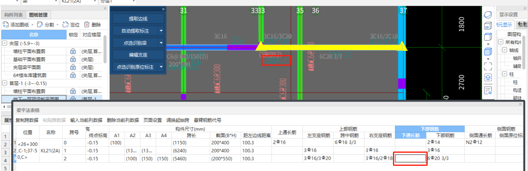 平法表格