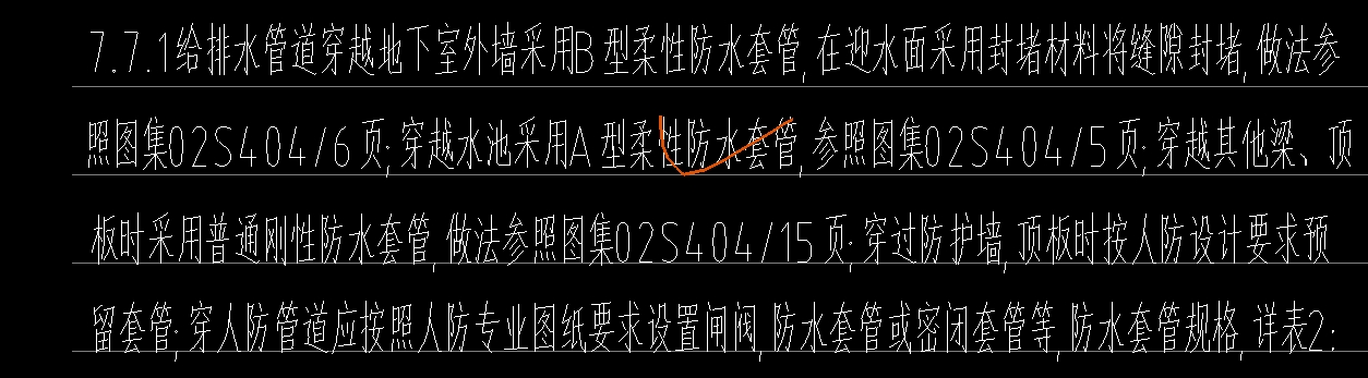 套管
