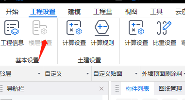 楼层