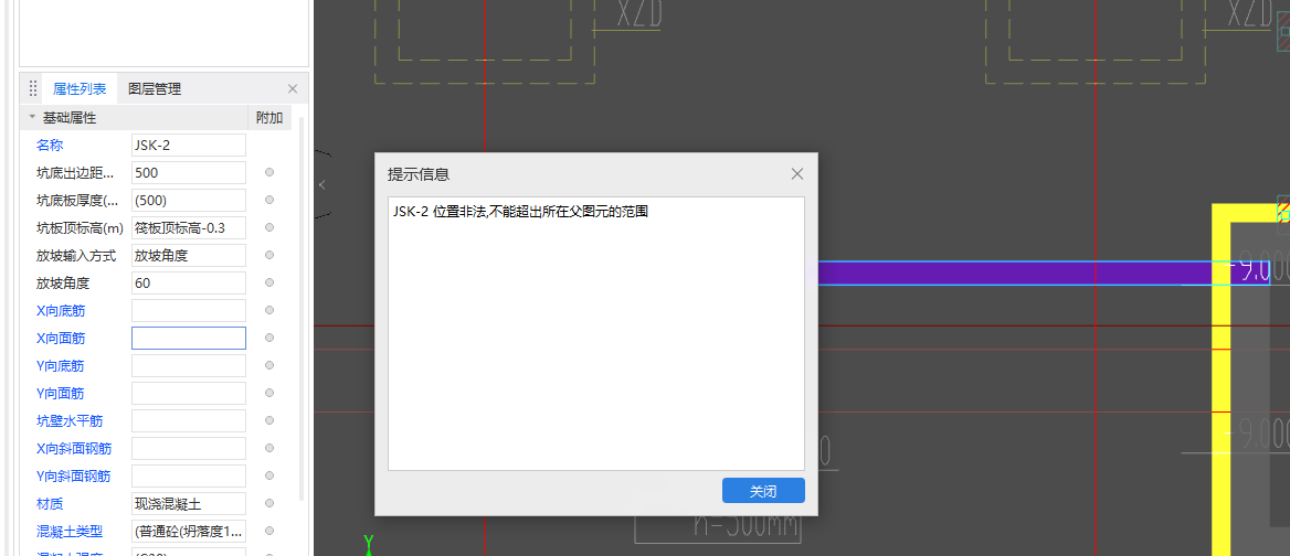 坑板顶标高