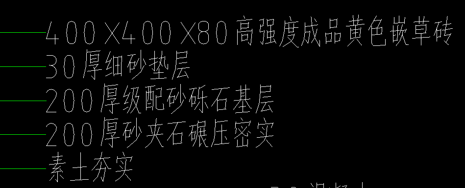 植草砖