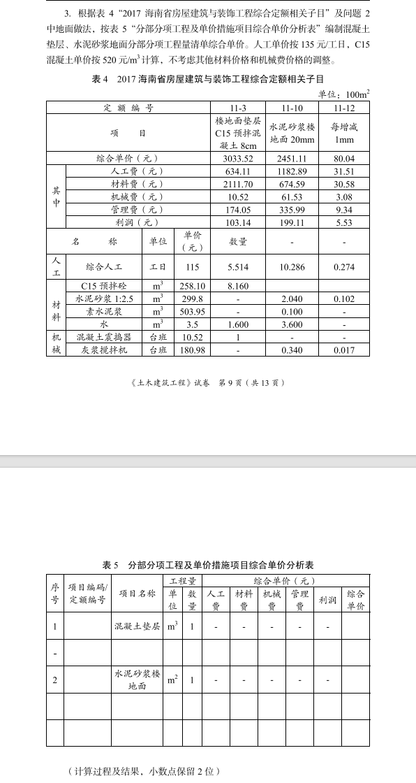 厚度