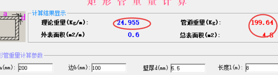 钢20