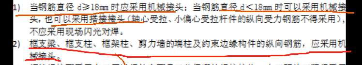 钢筋的量