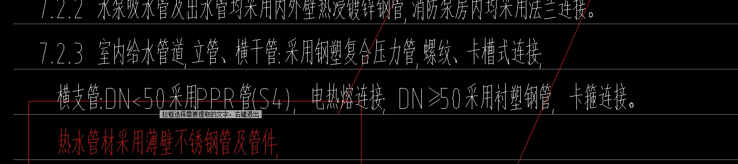 立管