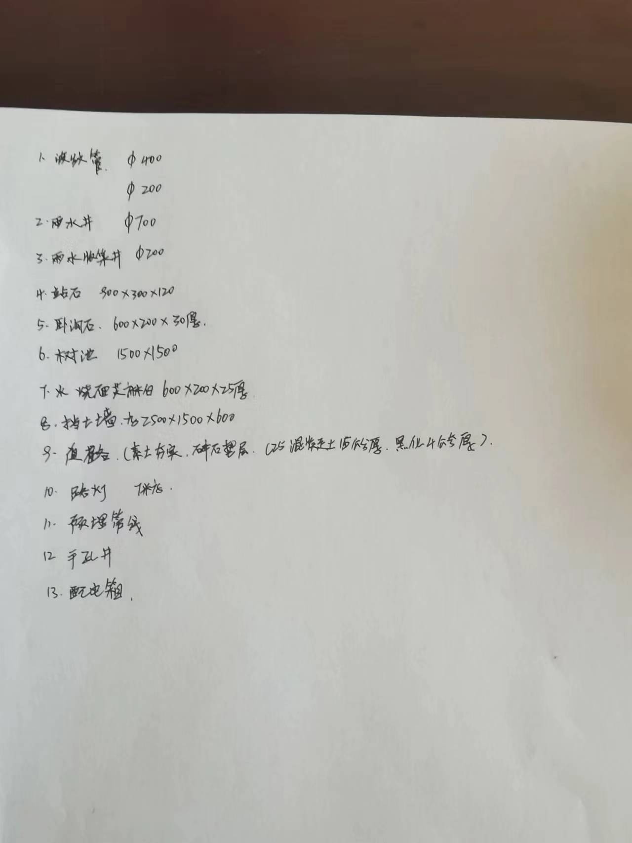 预埋管线