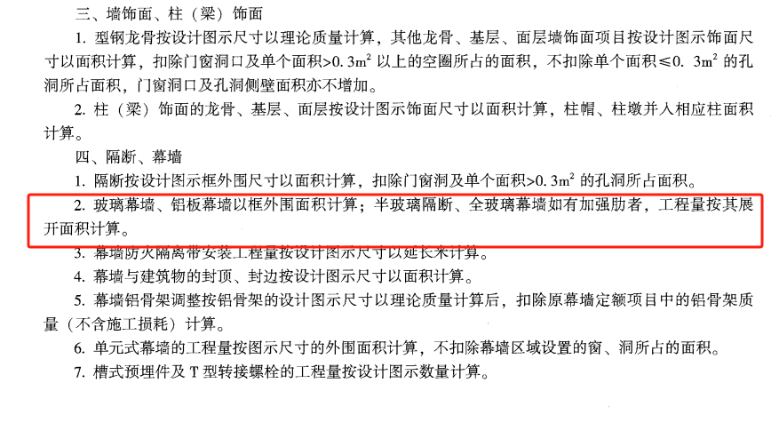外围面积