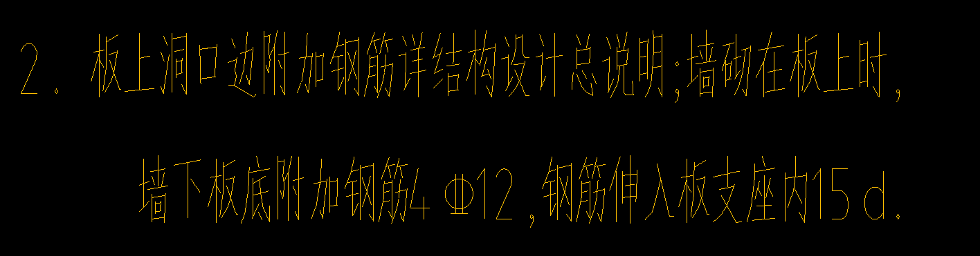 附加钢筋